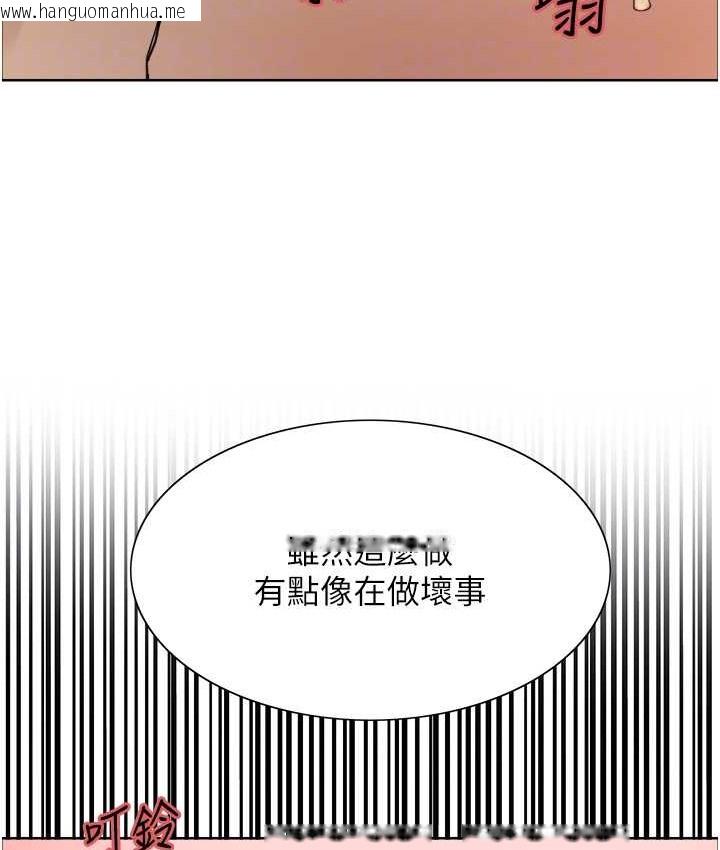 韩国漫画色轮眼韩漫_色轮眼-第2季-第39话-用新技能调教母狗在线免费阅读-韩国漫画-第89张图片