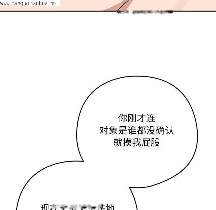 韩国漫画下班后的例行恋爱韩漫_下班后的例行恋爱-第21话在线免费阅读-韩国漫画-第64张图片