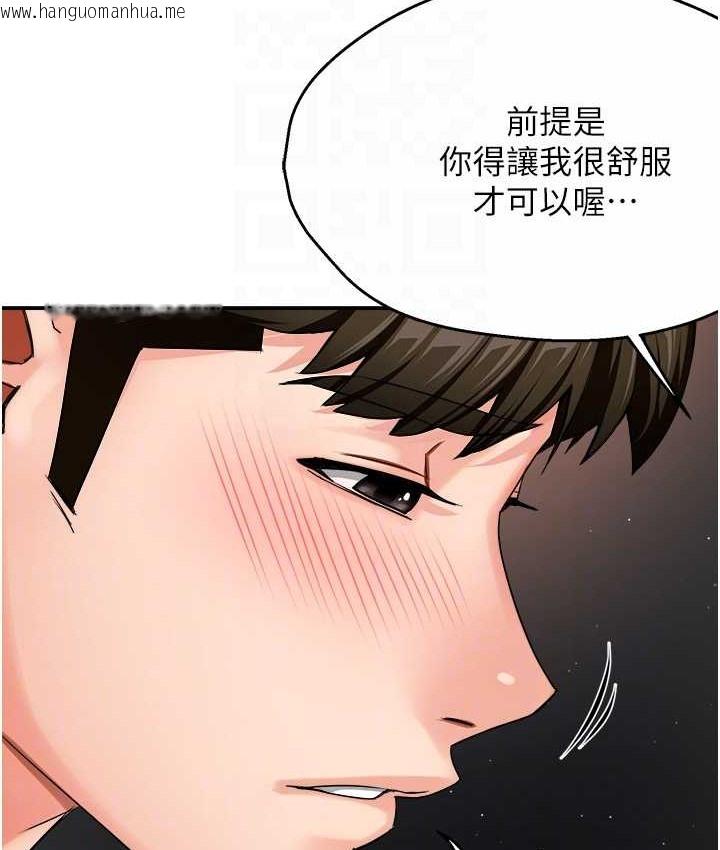 韩国漫画痒乐多阿姨韩漫_痒乐多阿姨-第26话-成为我的第一次吧…!在线免费阅读-韩国漫画-第103张图片