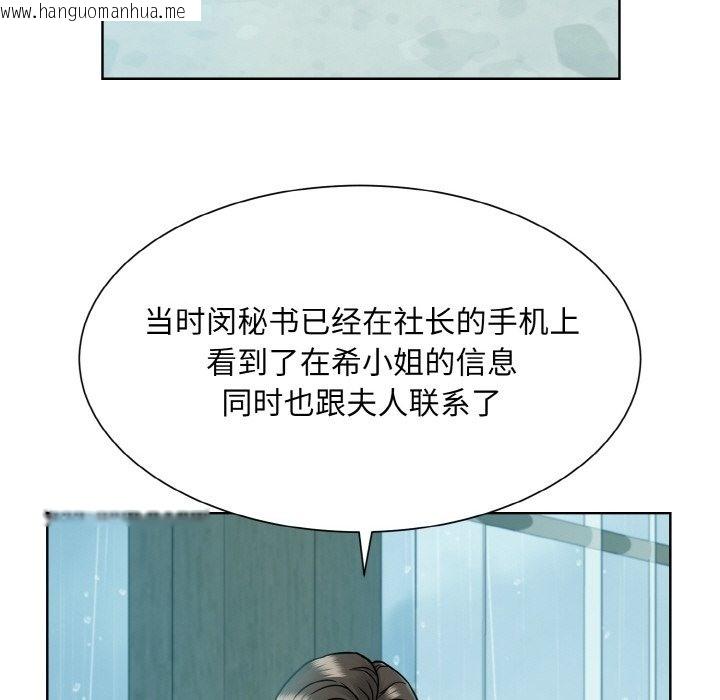 韩国漫画眷恋韩漫_眷恋-第44话在线免费阅读-韩国漫画-第99张图片