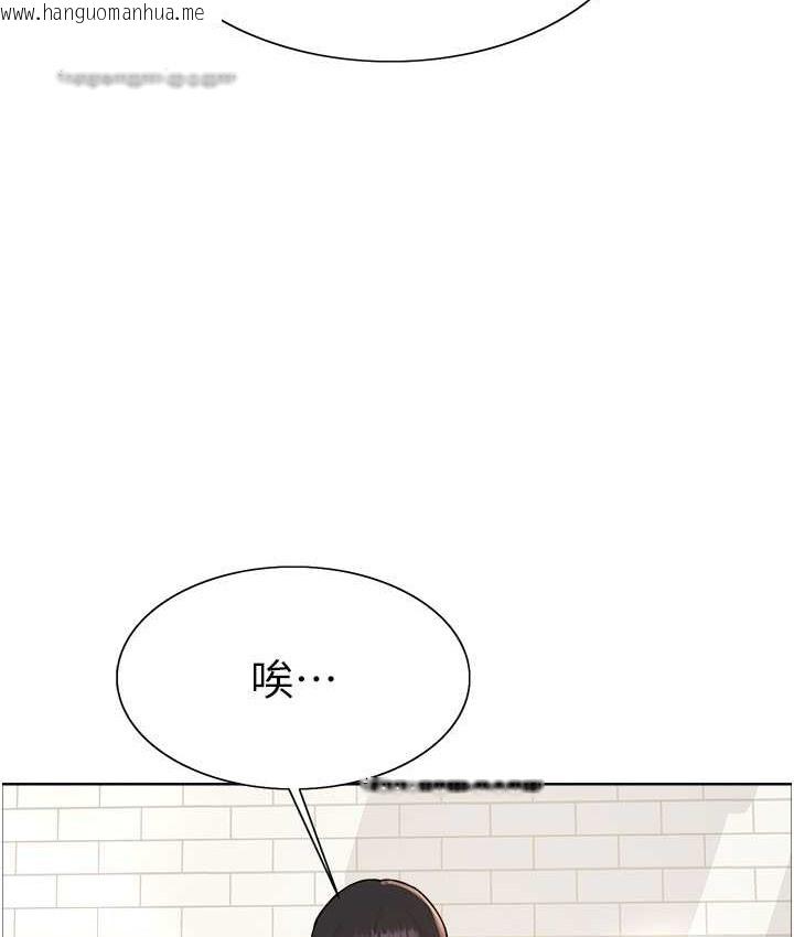 韩国漫画色轮眼韩漫_色轮眼-第2季-第39话-用新技能调教母狗在线免费阅读-韩国漫画-第40张图片