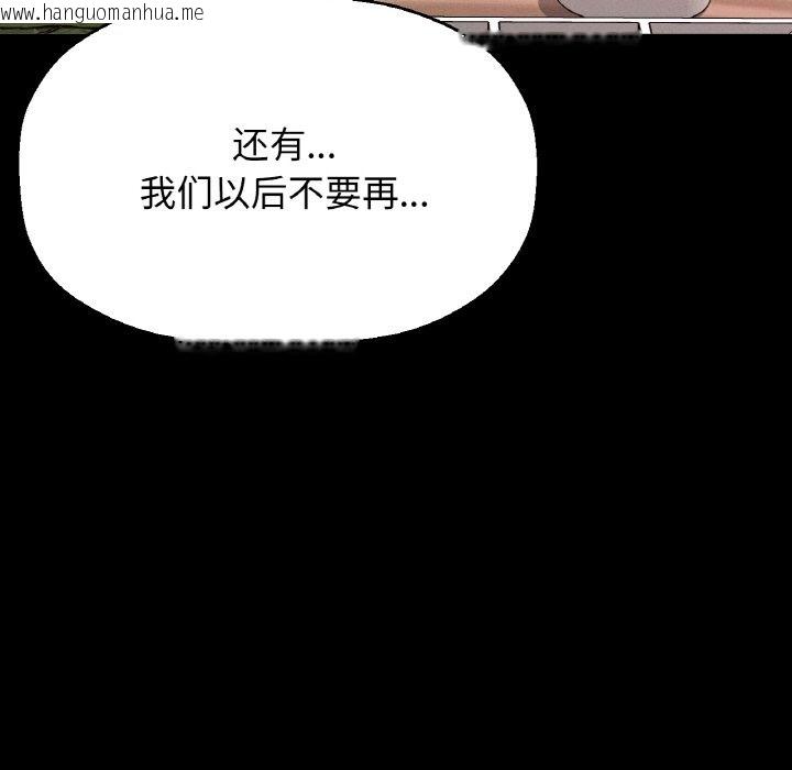 韩国漫画让人火大的她/我的女王韩漫_让人火大的她/我的女王-第37话在线免费阅读-韩国漫画-第23张图片