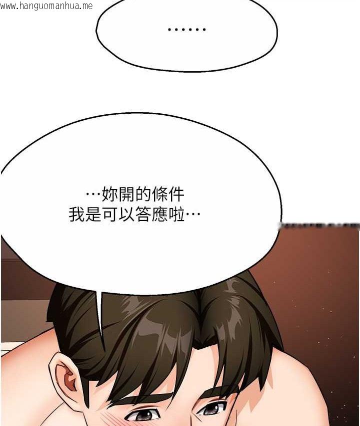 韩国漫画痒乐多阿姨韩漫_痒乐多阿姨-第26话-成为我的第一次吧…!在线免费阅读-韩国漫画-第98张图片