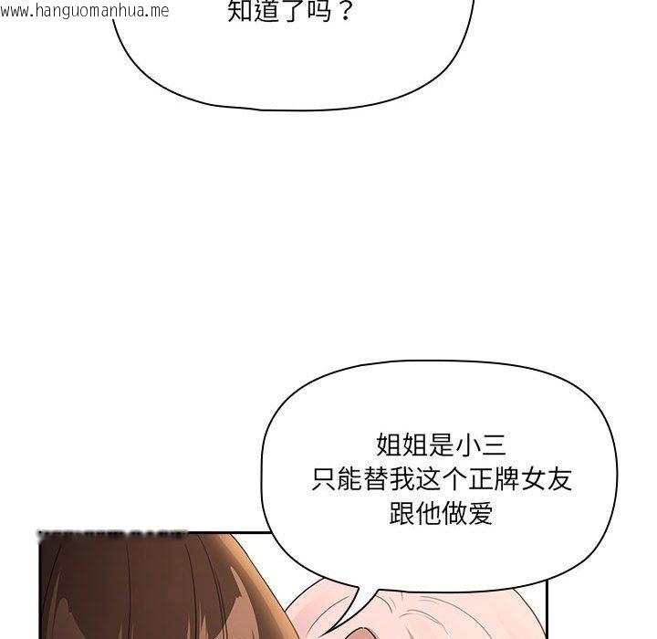 韩国漫画疫情期间的家教生活韩漫_疫情期间的家教生活-第131话在线免费阅读-韩国漫画-第79张图片