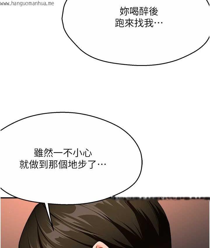 韩国漫画痒乐多阿姨韩漫_痒乐多阿姨-第26话-成为我的第一次吧…!在线免费阅读-韩国漫画-第32张图片