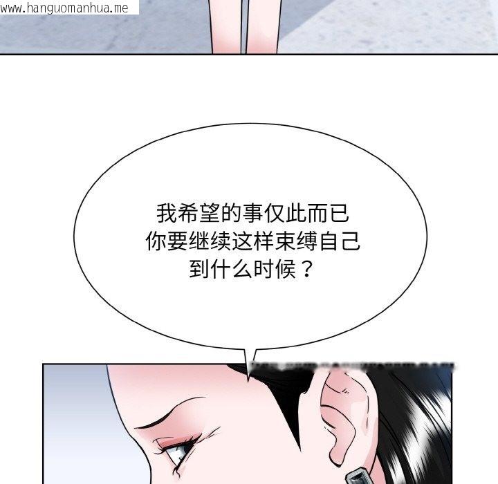 韩国漫画眷恋韩漫_眷恋-第44话在线免费阅读-韩国漫画-第43张图片