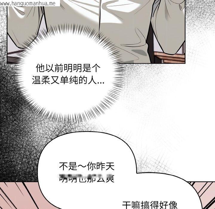 韩国漫画情侣游戏韩漫_情侣游戏-第6话在线免费阅读-韩国漫画-第71张图片