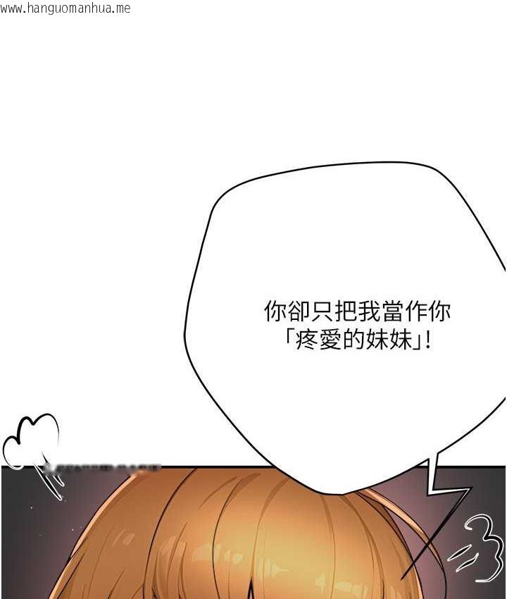 韩国漫画痒乐多阿姨韩漫_痒乐多阿姨-第26话-成为我的第一次吧…!在线免费阅读-韩国漫画-第47张图片