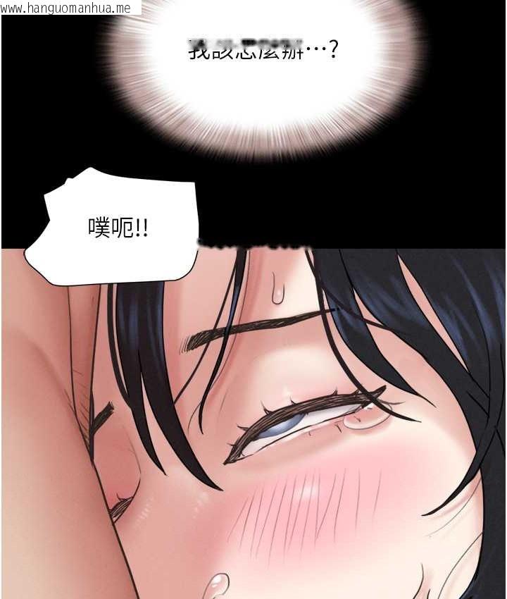 韩国漫画韶恩韩漫_韶恩-第14话-在男友面前帮前任口交在线免费阅读-韩国漫画-第11张图片