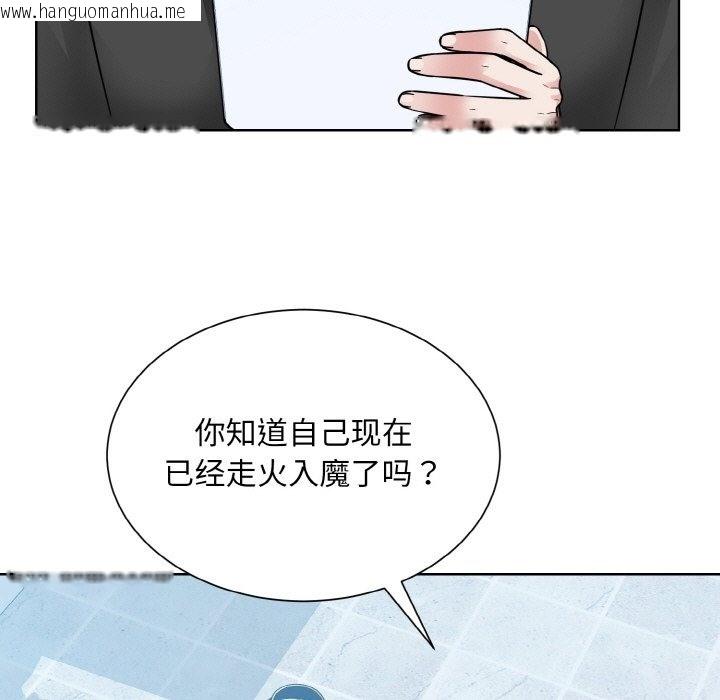 韩国漫画眷恋韩漫_眷恋-第44话在线免费阅读-韩国漫画-第7张图片