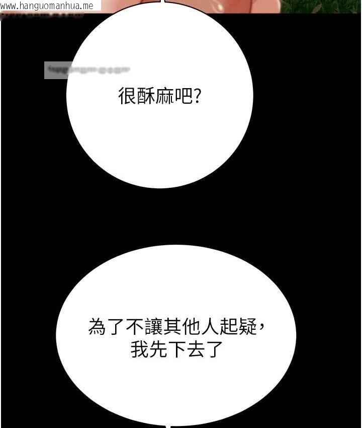 韩国漫画掠夺行动韩漫_掠夺行动-第20话-动物般地交媾在线免费阅读-韩国漫画-第133张图片