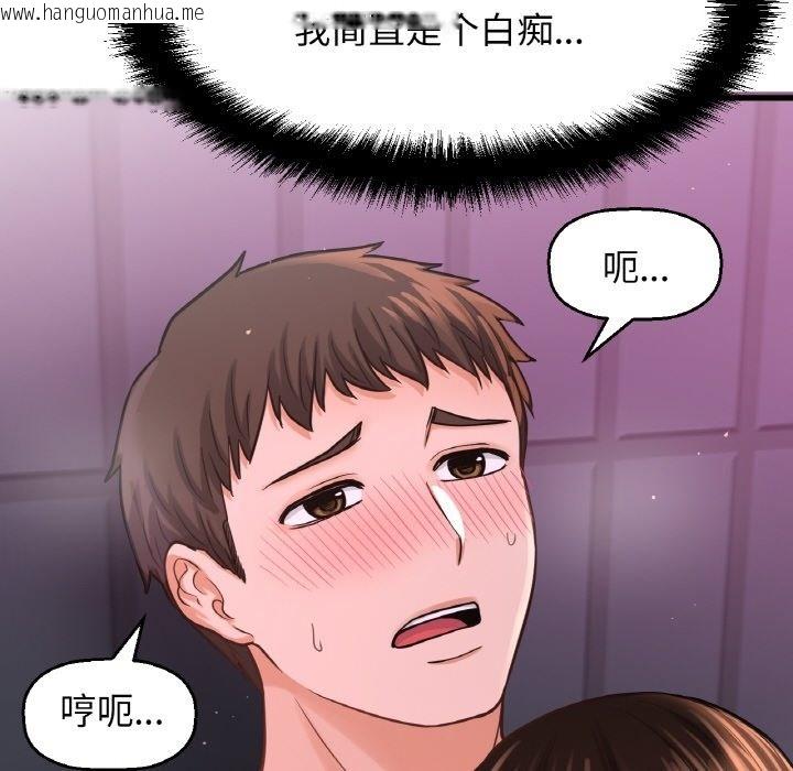 韩国漫画让人火大的她/我的女王韩漫_让人火大的她/我的女王-第37话在线免费阅读-韩国漫画-第67张图片