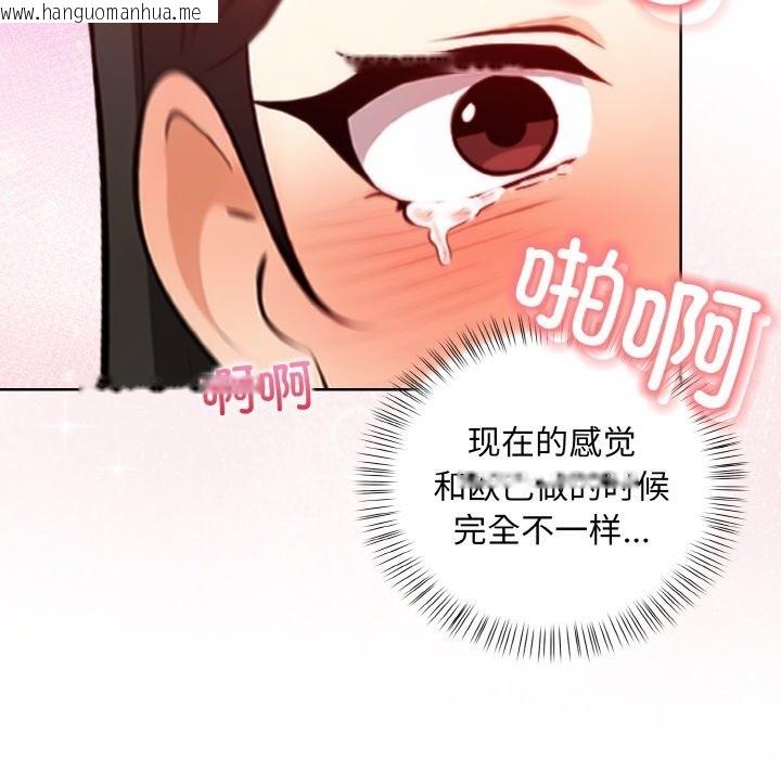 韩国漫画情侣游戏韩漫_情侣游戏-第6话在线免费阅读-韩国漫画-第106张图片