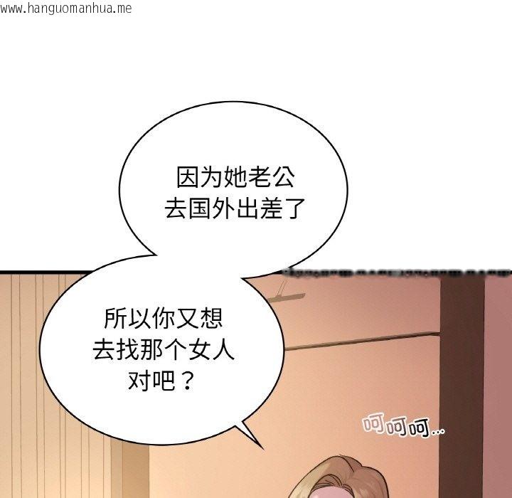 韩国漫画年轻代表/不该爱上妳韩漫_年轻代表/不该爱上妳-第32话在线免费阅读-韩国漫画-第128张图片