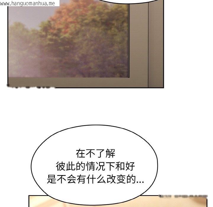 韩国漫画请把女儿交给我/老大!-请把女儿交给我!韩漫_请把女儿交给我/老大!-请把女儿交给我!-第40话在线免费阅读-韩国漫画-第94张图片