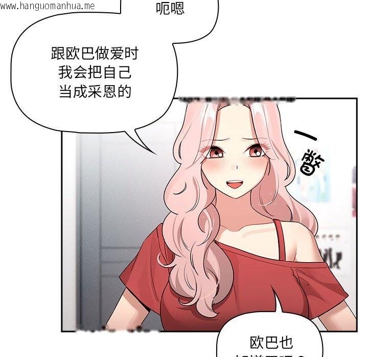 韩国漫画疫情期间的家教生活韩漫_疫情期间的家教生活-第131话在线免费阅读-韩国漫画-第102张图片