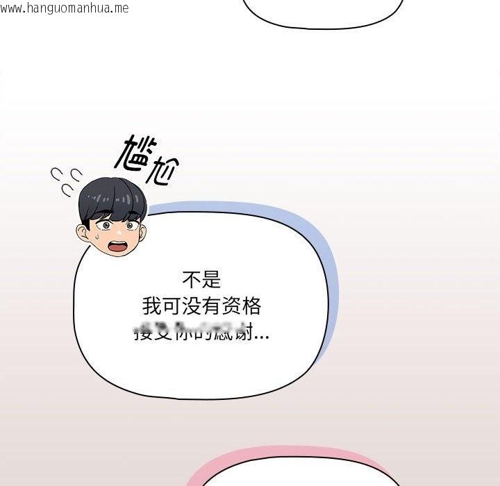 韩国漫画疫情期间的家教生活韩漫_疫情期间的家教生活-第131话在线免费阅读-韩国漫画-第96张图片