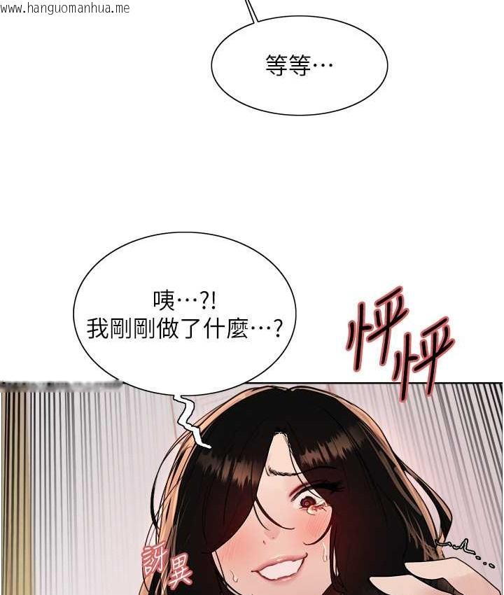 韩国漫画色轮眼韩漫_色轮眼-第2季-第39话-用新技能调教母狗在线免费阅读-韩国漫画-第98张图片