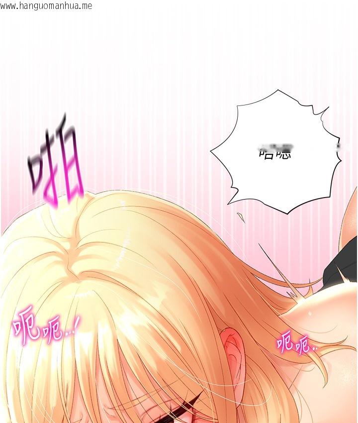 韩国漫画猎爱转蛋机韩漫_猎爱转蛋机-第2话-为了真高潮的首次插入在线免费阅读-韩国漫画-第185张图片