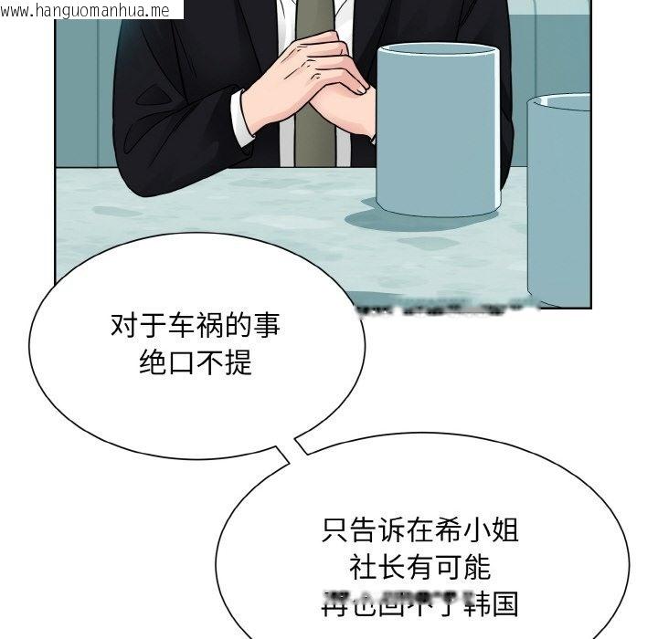 韩国漫画眷恋韩漫_眷恋-第44话在线免费阅读-韩国漫画-第107张图片