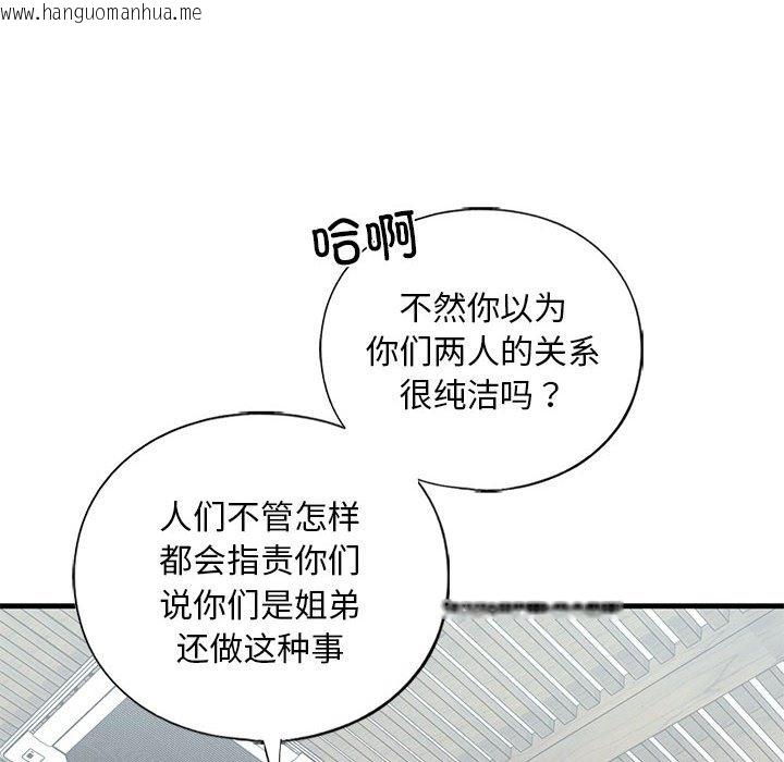 韩国漫画不要欺负我姐姐/我的继姐韩漫_不要欺负我姐姐/我的继姐-第30话在线免费阅读-韩国漫画-第69张图片