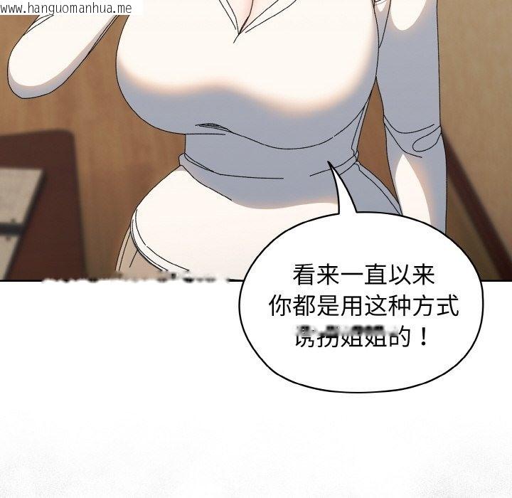 韩国漫画请把女儿交给我/老大!-请把女儿交给我!韩漫_请把女儿交给我/老大!-请把女儿交给我!-第40话在线免费阅读-韩国漫画-第117张图片