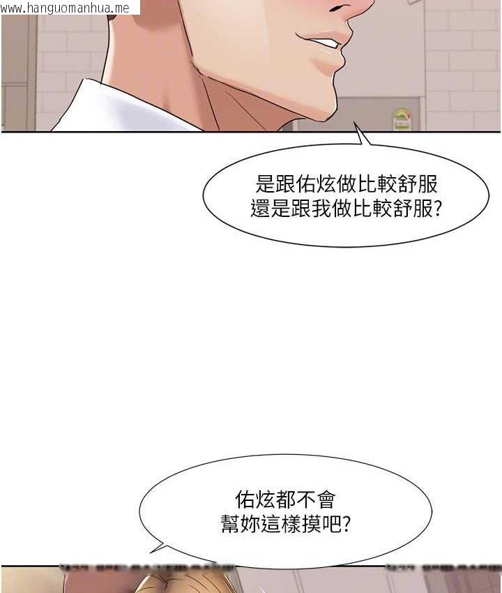 韩国漫画我的性福剧本韩漫_我的性福剧本-第38话-在男友面前喷发在线免费阅读-韩国漫画-第22张图片