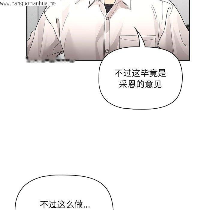 韩国漫画疫情期间的家教生活韩漫_疫情期间的家教生活-第131话在线免费阅读-韩国漫画-第104张图片