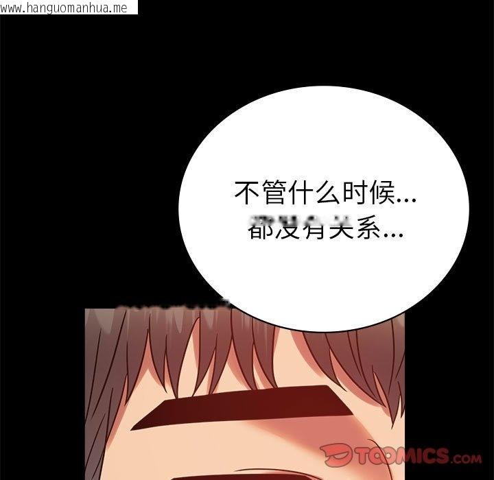 韩国漫画完美妻子的背叛/背叛的开始韩漫_完美妻子的背叛/背叛的开始-第39话在线免费阅读-韩国漫画-第147张图片