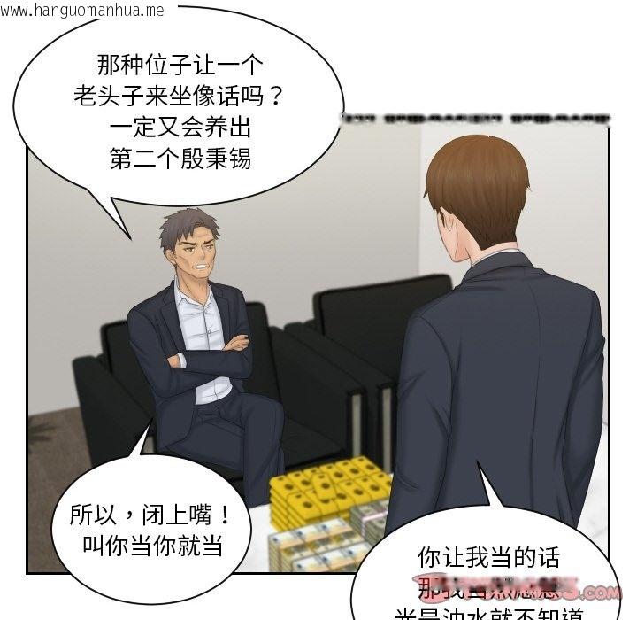 韩国漫画疑难杂症解决师/排忧大师韩漫_疑难杂症解决师/排忧大师-第51话在线免费阅读-韩国漫画-第20张图片