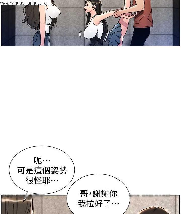 韩国漫画兄妹的秘密授课韩漫_兄妹的秘密授课-第23话-妹妹太饥渴好困扰在线免费阅读-韩国漫画-第10张图片