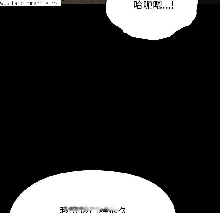 韩国漫画我家的赘婿大人/赘婿要通吃韩漫_我家的赘婿大人/赘婿要通吃-第58话在线免费阅读-韩国漫画-第23张图片