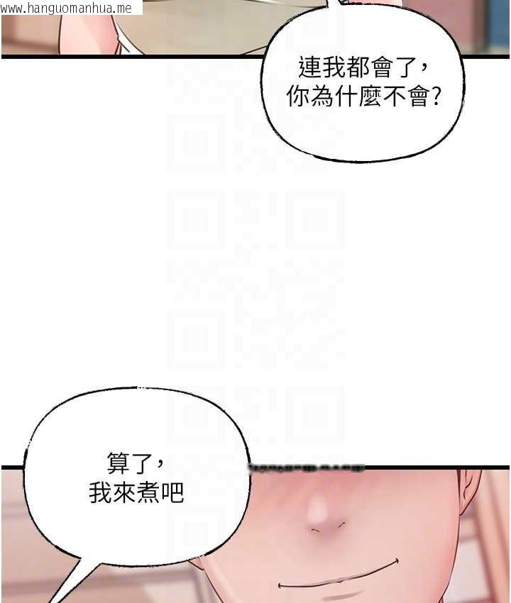 韩国漫画岳母为何那样韩漫_岳母为何那样-第18话-和小姨子共处一室在线免费阅读-韩国漫画-第79张图片