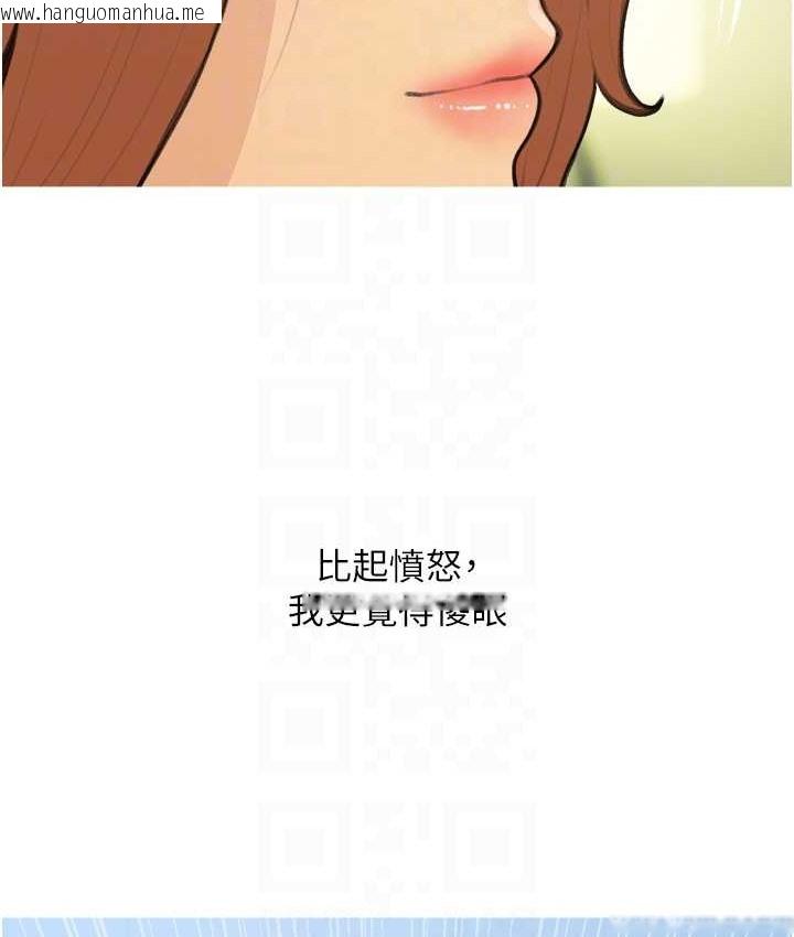 韩国漫画糖果爸爸的抢婚大作战韩漫_糖果爸爸的抢婚大作战-第26话-攻略高傲的网美在线免费阅读-韩国漫画-第78张图片