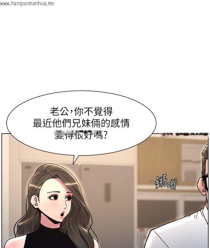 韩国漫画兄妹的秘密授课韩漫_兄妹的秘密授课-第23话-妹妹太饥渴好困扰在线免费阅读-韩国漫画-第55张图片