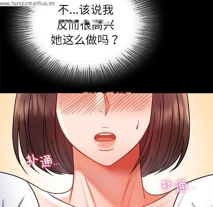 韩国漫画完美妻子的背叛/背叛的开始韩漫_完美妻子的背叛/背叛的开始-第39话在线免费阅读-韩国漫画-第78张图片