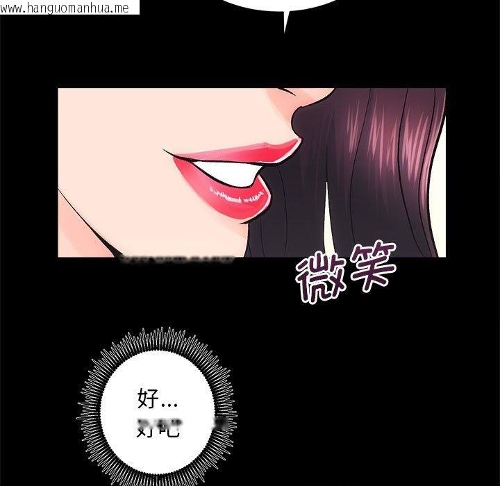 韩国漫画房产姐妹花韩漫_房产姐妹花-第6话在线免费阅读-韩国漫画-第102张图片