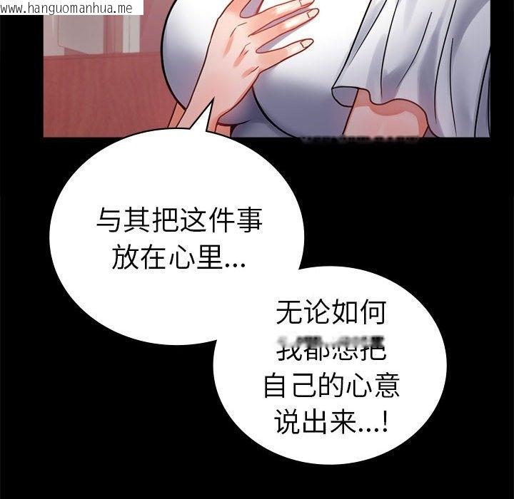 韩国漫画完美妻子的背叛/背叛的开始韩漫_完美妻子的背叛/背叛的开始-第39话在线免费阅读-韩国漫画-第87张图片