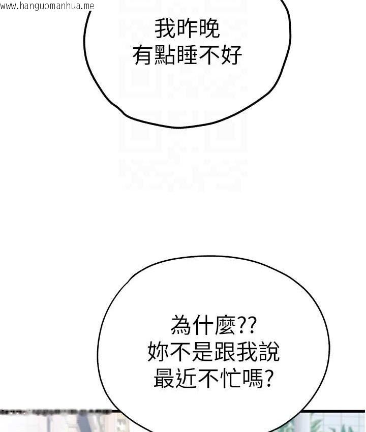 韩国漫画初次深交，请多指教韩漫_初次深交，请多指教-第67话-在试衣间完成「任务」在线免费阅读-韩国漫画-第33张图片