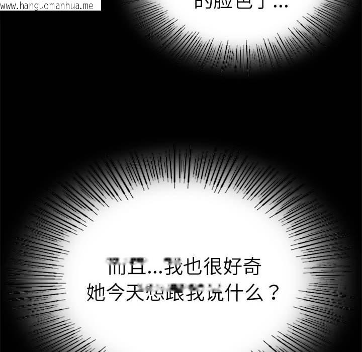 韩国漫画完美妻子的背叛/背叛的开始韩漫_完美妻子的背叛/背叛的开始-第39话在线免费阅读-韩国漫画-第52张图片