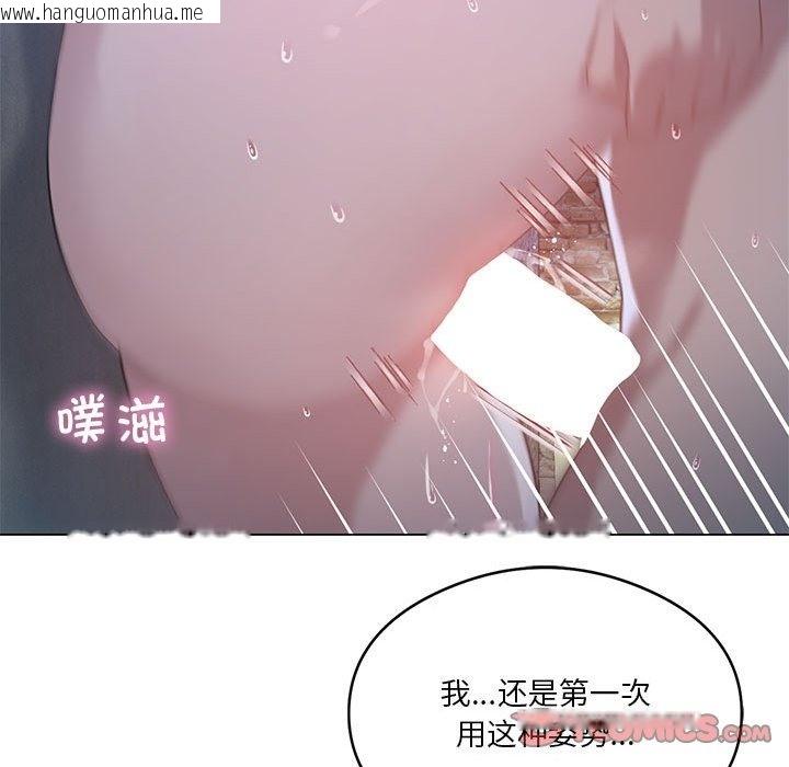 韩国漫画我靠升级逆袭成为大师韩漫_我靠升级逆袭成为大师-第20话在线免费阅读-韩国漫画-第87张图片