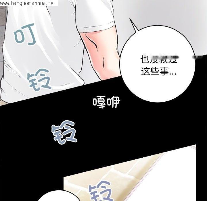 韩国漫画房产姐妹花韩漫_房产姐妹花-第6话在线免费阅读-韩国漫画-第27张图片