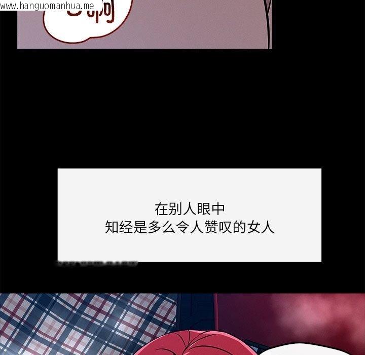 韩国漫画恋人未满韩漫_恋人未满-第13话在线免费阅读-韩国漫画-第61张图片