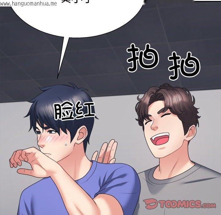 韩国漫画不同寻常的爱韩漫_不同寻常的爱-第14话在线免费阅读-韩国漫画-第84张图片