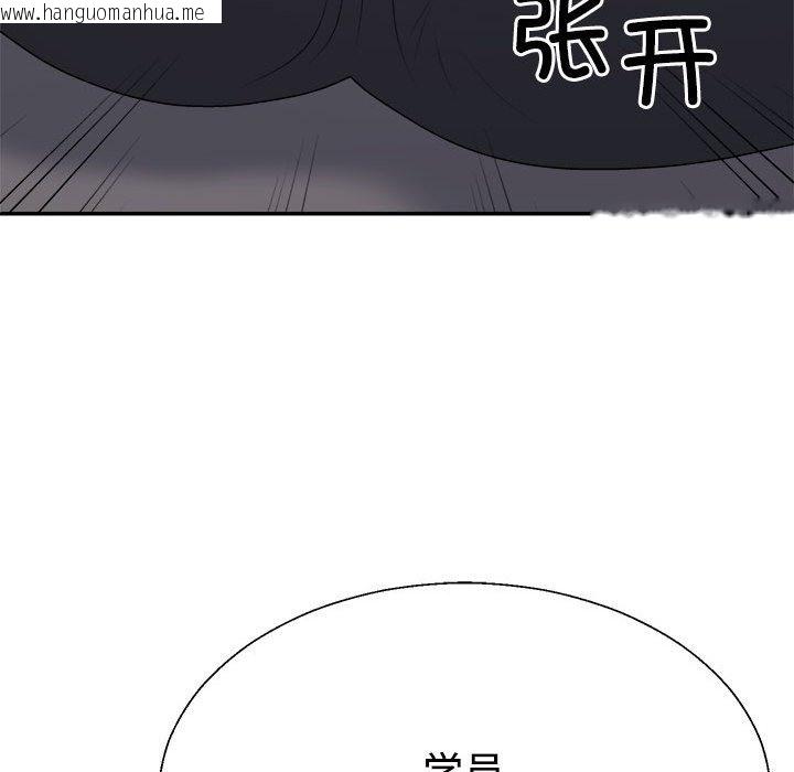 韩国漫画不同寻常的爱韩漫_不同寻常的爱-第14话在线免费阅读-韩国漫画-第104张图片