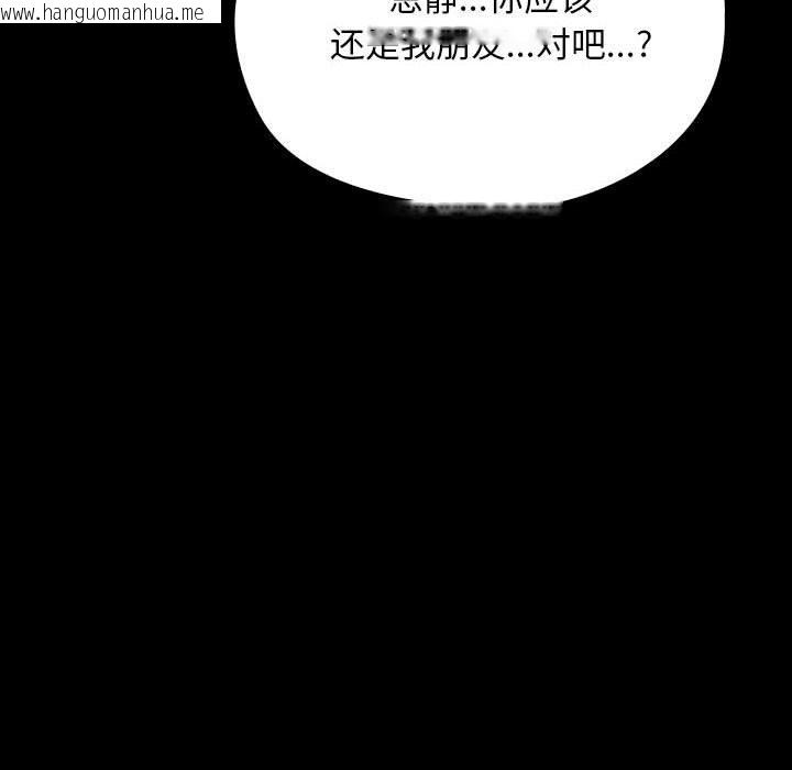 韩国漫画我家的赘婿大人/赘婿要通吃韩漫_我家的赘婿大人/赘婿要通吃-第58话在线免费阅读-韩国漫画-第111张图片