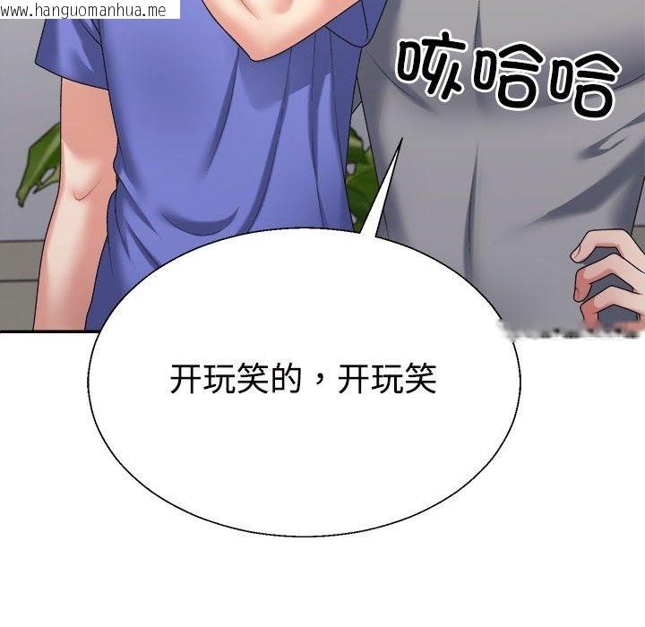 韩国漫画不同寻常的爱韩漫_不同寻常的爱-第14话在线免费阅读-韩国漫画-第85张图片