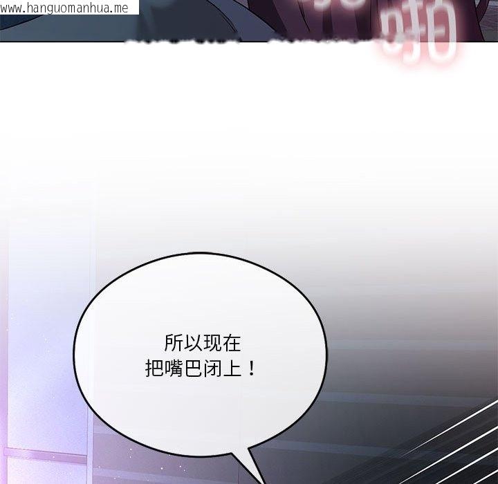 韩国漫画我靠升级逆袭成为大师韩漫_我靠升级逆袭成为大师-第20话在线免费阅读-韩国漫画-第98张图片