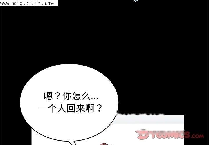 韩国漫画房产姐妹花韩漫_房产姐妹花-第6话在线免费阅读-韩国漫画-第3张图片