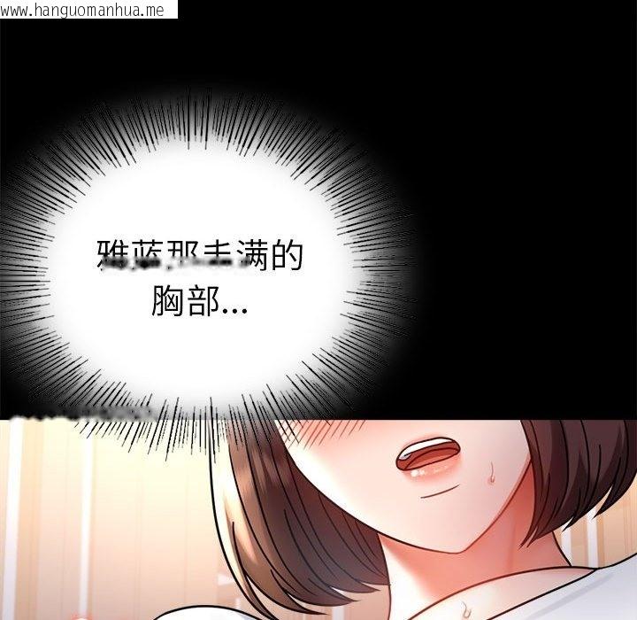 韩国漫画完美妻子的背叛/背叛的开始韩漫_完美妻子的背叛/背叛的开始-第39话在线免费阅读-韩国漫画-第90张图片